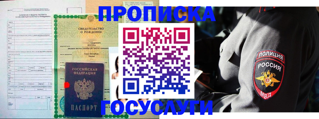 временная регистрация адрес в Воткинске