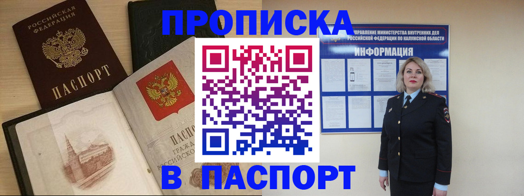 временная регистрация для всех в Воткинске