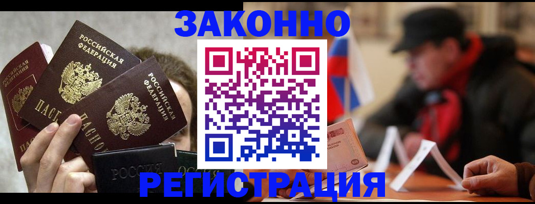 купить прописку в Воткинске