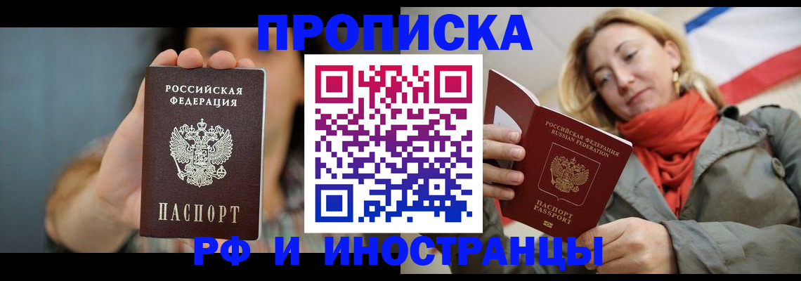 временная регистрация гарантия в Воткинске