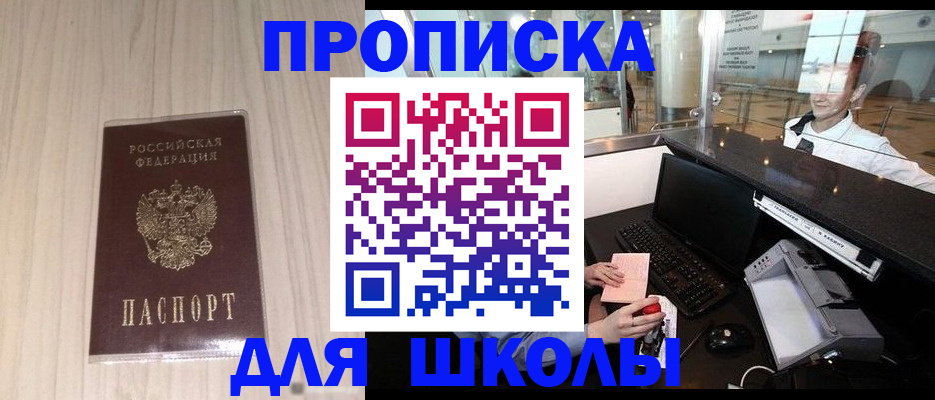 прописка для кредита в Воткинске