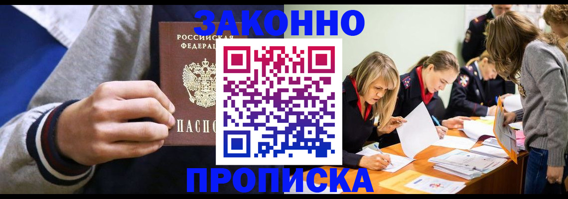 временная регистрация 2025 в Воткинске