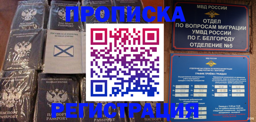 прописка гарантия в Воткинске